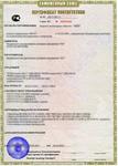 фото Оформление сертификат соответствия Таможенного союза