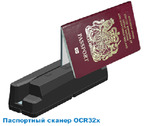 фото Сканер паспорта OCR32x