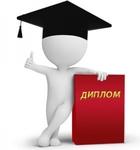 фото Заказать диплом в Кисловодске