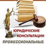 фото Aдвoкаты и юристы без выходных в Cанкт-Петербурге
